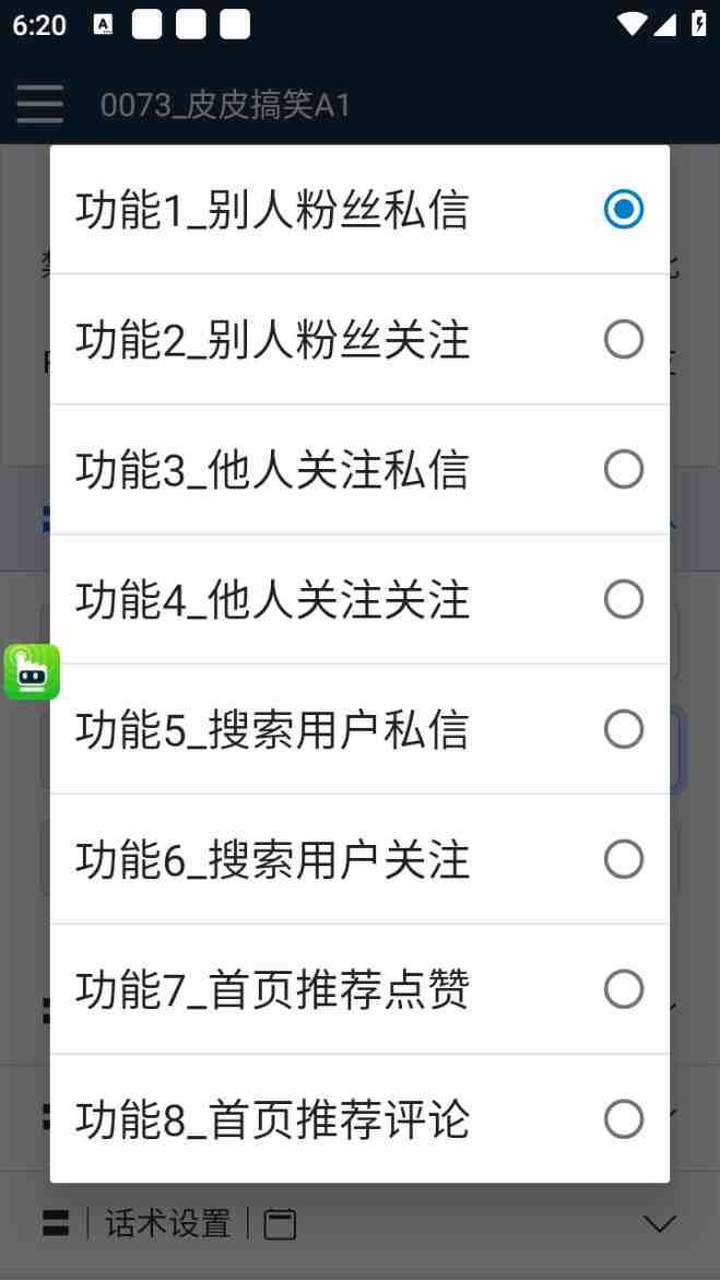 【引流必备】最新皮皮搞笑全功能引流 解放双手自动引流【脚本+教程】(皮皮搞笑全功能引流脚本,解放双手自动引流,让你轻松吸引粉丝!) 【引流必备】最新皮皮搞笑全功能引流 解放双手自动引流【脚本+教程】(皮皮搞笑全功能引流脚本,解放双手自动引流,让你轻松吸引粉丝!)