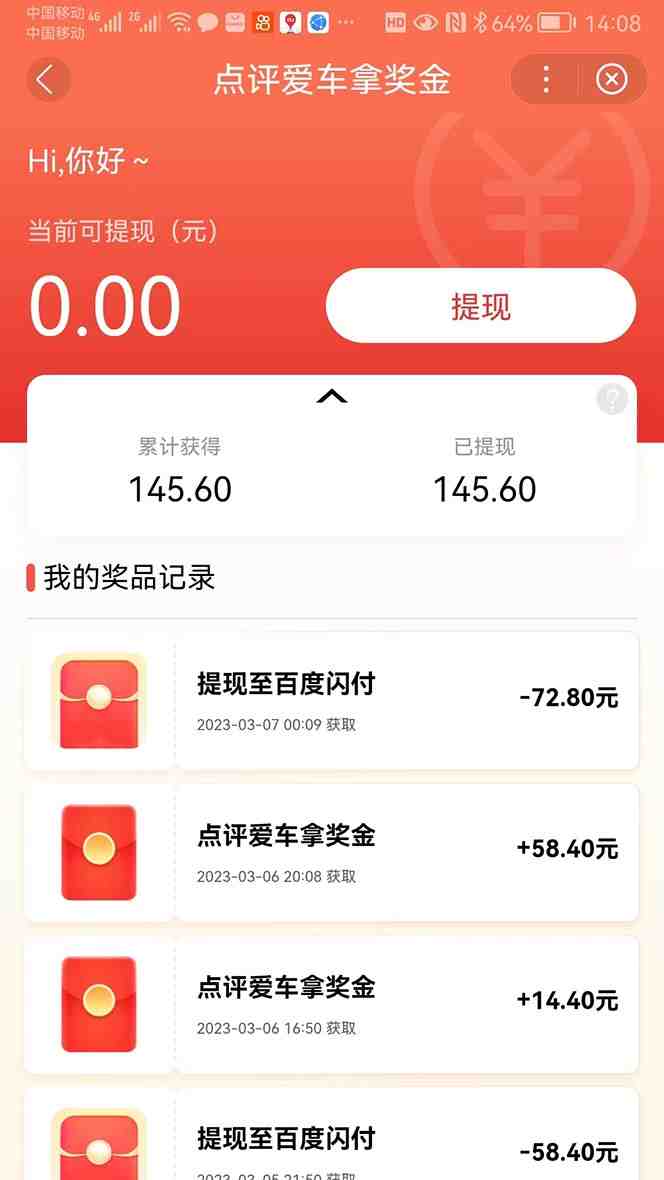搬运口碑车评,拿现金,一个实名最高可撸450元【详细操作教程】(详细操作教程如何通过搬运口碑车评赚取现金) 搬运口碑车评,拿现金,一个实名最高可撸450元【详细操作教程】(详细操作教程如何通过搬运口碑车评赚取现金)