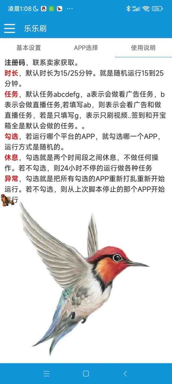 外面收费1980的全平台短视频挂机项目 单窗口一天几十【自动脚本+教程】(全平台短视频挂机项目，全自动看视频做任务，收益翻倍)