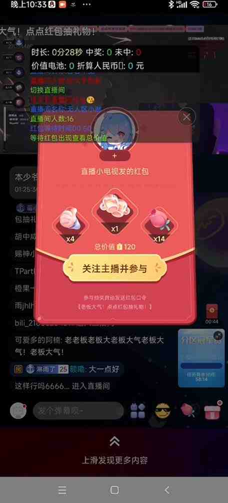 最新外面卖888的哔哩哔哩抢红包挂机项目,单号5-10+【脚本+详细教程】 最新外面卖888的哔哩哔哩抢红包挂机项目,单号5-10+【脚本+详细教程】