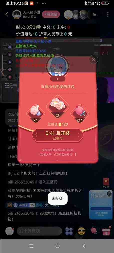 最新外面卖888的哔哩哔哩抢红包挂机项目,单号5-10+【脚本+详细教程】 最新外面卖888的哔哩哔哩抢红包挂机项目,单号5-10+【脚本+详细教程】