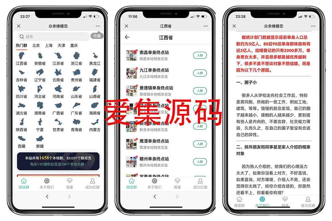 市面卖1288的最新多群同时变现付费进群系统V3.8.5版本(零基础可搭建+源码)(市面最新多群同时变现付费进群系统V3.8.5版本,无需备案域名和公众号,可进行40个群同时变现) 市面卖1288的最新多群同时变现付费进群系统V3.8.5版本(零基础可搭建+源码)(市面最新多群同时变现付费进群系统V3.8.5版本,无需备案域名和公众号,可进行40个群同时变现)