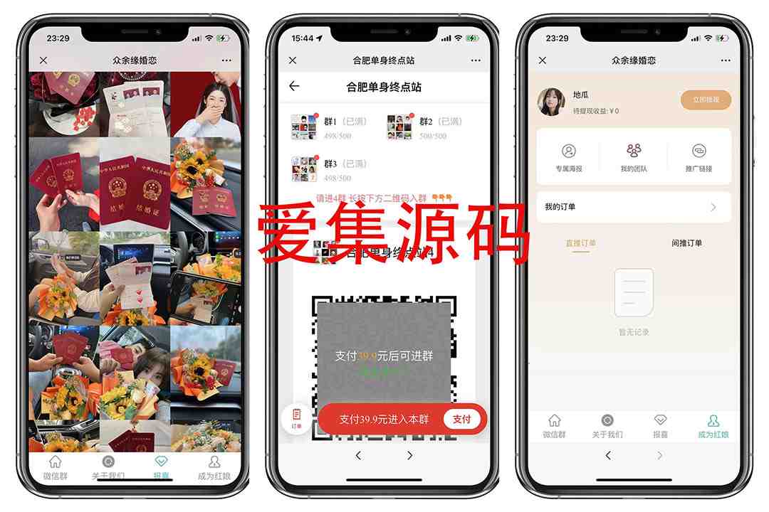 市面卖1288的最新多群同时变现付费进群系统V3.8.5版本(零基础可搭建+源码)(市面最新多群同时变现付费进群系统V3.8.5版本,无需备案域名和公众号,可进行40个群同时变现) 市面卖1288的最新多群同时变现付费进群系统V3.8.5版本(零基础可搭建+源码)(市面最新多群同时变现付费进群系统V3.8.5版本,无需备案域名和公众号,可进行40个群同时变现)