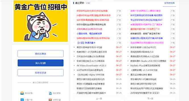 DEDE织梦CMS小刀娱乐网模板附带视频教程【源码+教程】 DEDE织梦CMS小刀娱乐网模板附带视频教程【源码+教程】