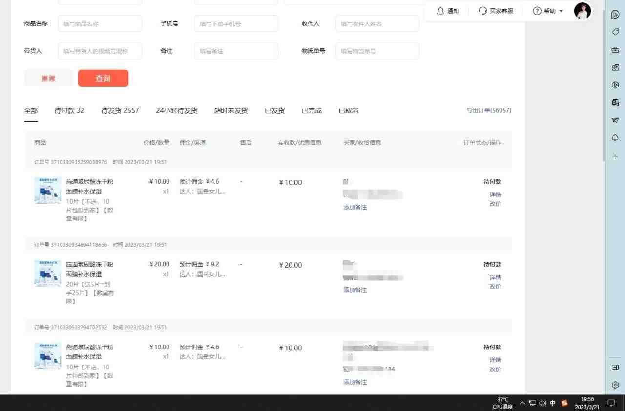 最新抖音带货之蹭网红流量玩法，轻松月入8w+的案例分析学习【详细教程】(轻松月入8w+的抖音带货蹭网红流量玩法详解)