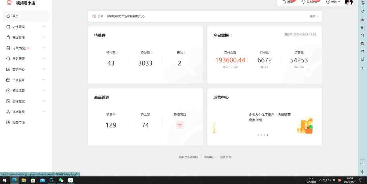 最新抖音带货之蹭网红流量玩法，轻松月入8w+的案例分析学习【详细教程】(轻松月入8w+的抖音带货蹭网红流量玩法详解)