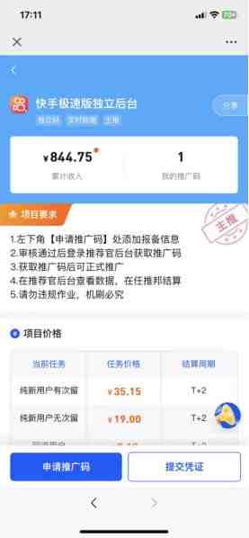 快手极速版拉新全新玩法+百度贴吧=自动成交无需手动操作，每日被动引流无数(快手极速版拉新+百度贴吧自动成交的新玩法，轻松赚取被动收入)