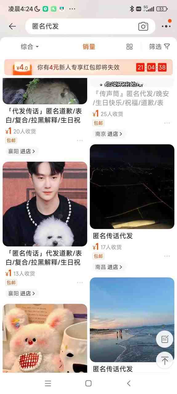 冷门月入过万的匿名短信项目搭建教程【网站源码+网站搭建视频教程】 冷门月入过万的匿名短信项目搭建教程【网站源码+网站搭建视频教程】