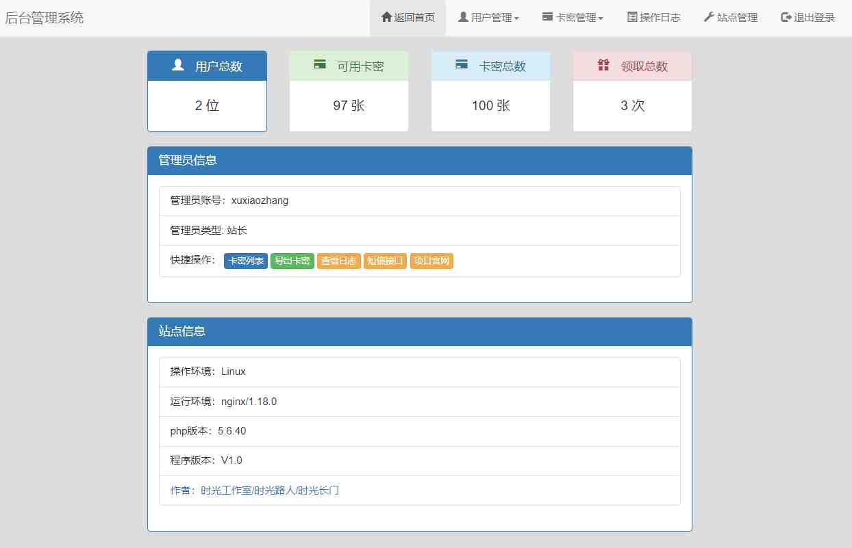 冷门月入过万的匿名短信项目搭建教程【网站源码+网站搭建视频教程】 冷门月入过万的匿名短信项目搭建教程【网站源码+网站搭建视频教程】
