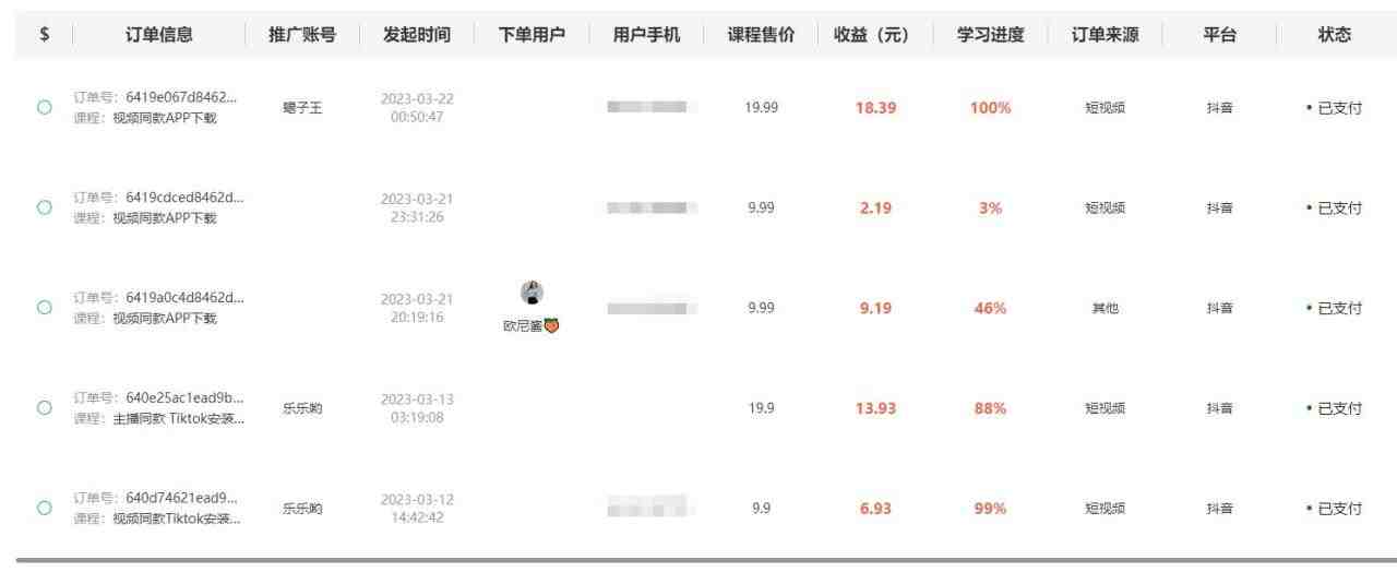 独创躺赚模式,短视频变现,每天发3条视频,被动收入,新号60+后期无上限(短视频躺赚模式,轻松实现被动收入) 独创躺赚模式,短视频变现,每天发3条视频,被动收入,新号60+后期无上限(短视频躺赚模式,轻松实现被动收入)