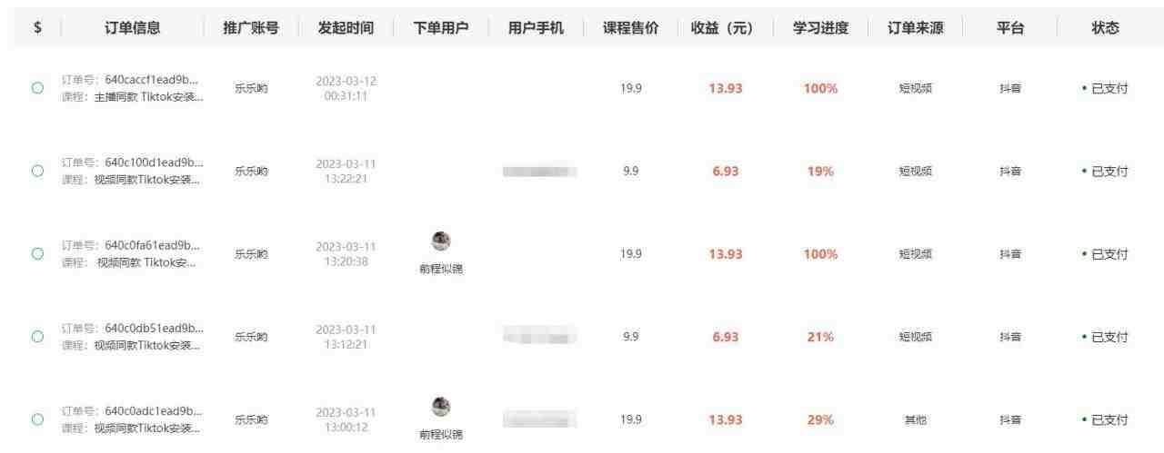 独创躺赚模式,短视频变现,每天发3条视频,被动收入,新号60+后期无上限(短视频躺赚模式,轻松实现被动收入) 独创躺赚模式,短视频变现,每天发3条视频,被动收入,新号60+后期无上限(短视频躺赚模式,轻松实现被动收入)