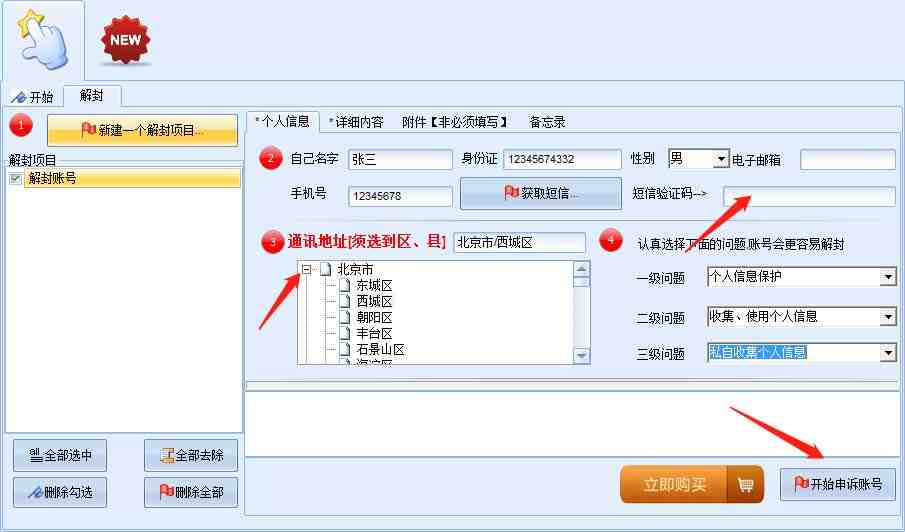 外面收费688的抖音申诉解封脚本”的真实效果) 外面收费688的抖音申诉解封脚本”的真实效果)