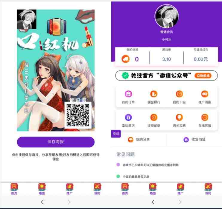 外面收费2888的抖音口红机网站搭建【源码+教程】(免费学习抖音口红机网站搭建，源码+教程一网打尽)