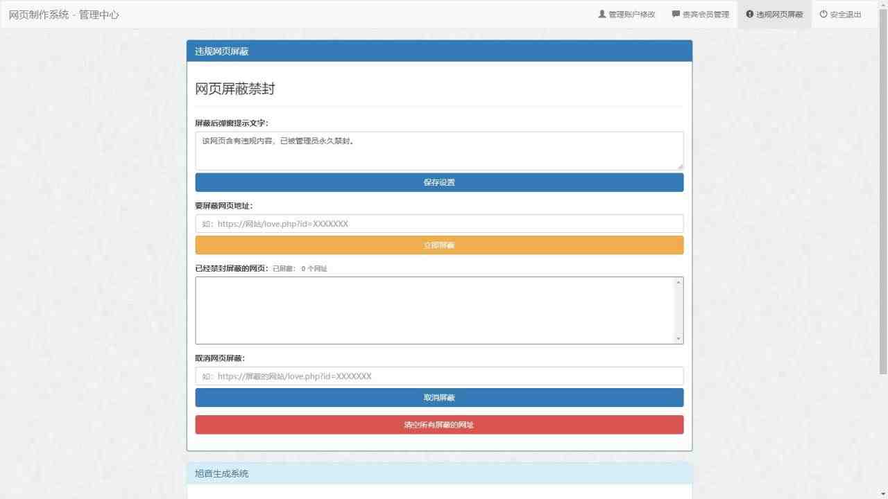 白茶情人节表白制作网站搭建教程【源码+视频教程】(白茶情人节表白制作网站源码，一键生成表白页面，让你的表白更加浪漫。)
