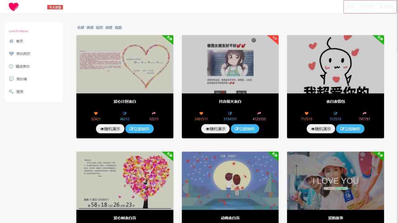 白茶情人节表白制作网站搭建教程【源码+视频教程】(白茶情人节表白制作网站源码，一键生成表白页面，让你的表白更加浪漫。)