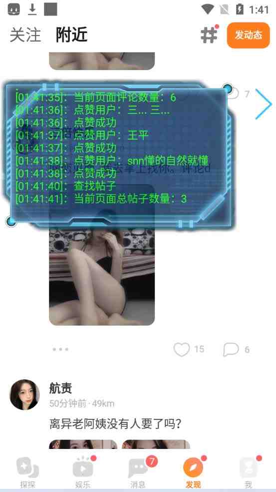 最新探探全自动点赞引流,配合男粉变现思路轻松日赚500+【脚本+教程】 最新探探全自动点赞引流,配合男粉变现思路轻松日赚500+【脚本+教程】