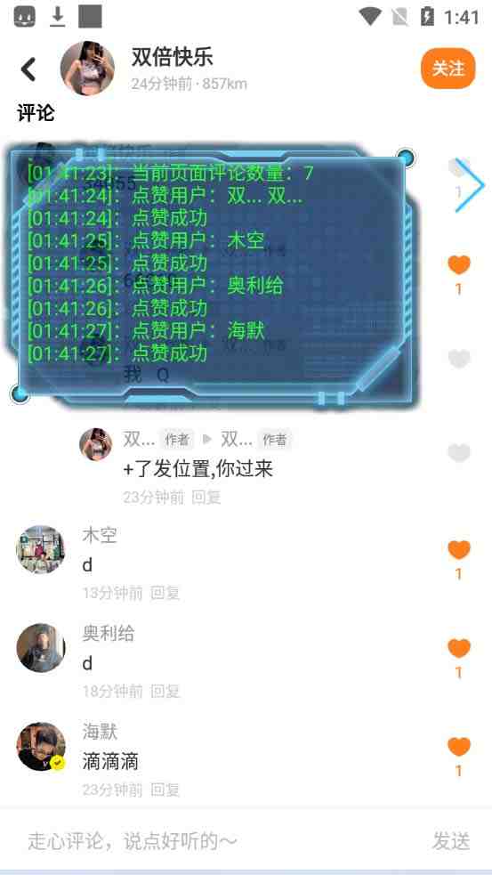 最新探探全自动点赞引流,配合男粉变现思路轻松日赚500+【脚本+教程】 最新探探全自动点赞引流,配合男粉变现思路轻松日赚500+【脚本+教程】