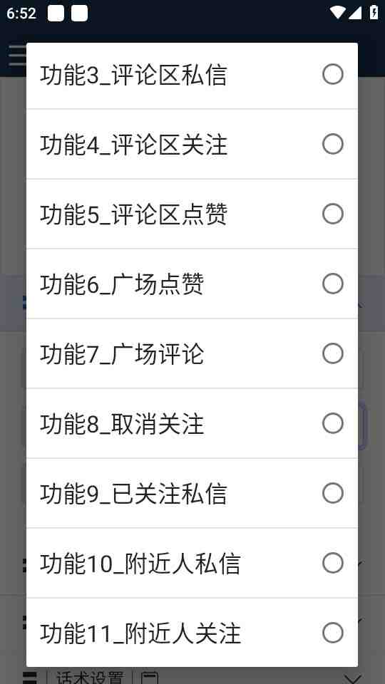 【引流必备】最新网易云音乐全功能引流脚本 解放双手自动引流【脚本+教程】(网易云音乐全功能引流脚本，解放双手自动引流)
