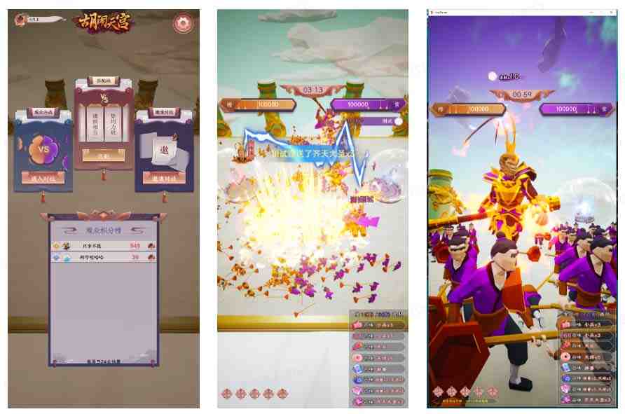 抖音胡闹天宫直播项目，可虚拟人直播 抖音报白 实时互动直播【软件+教程】(抖音胡闹天宫直播项目全新3D对战互动玩法助力主播增收)