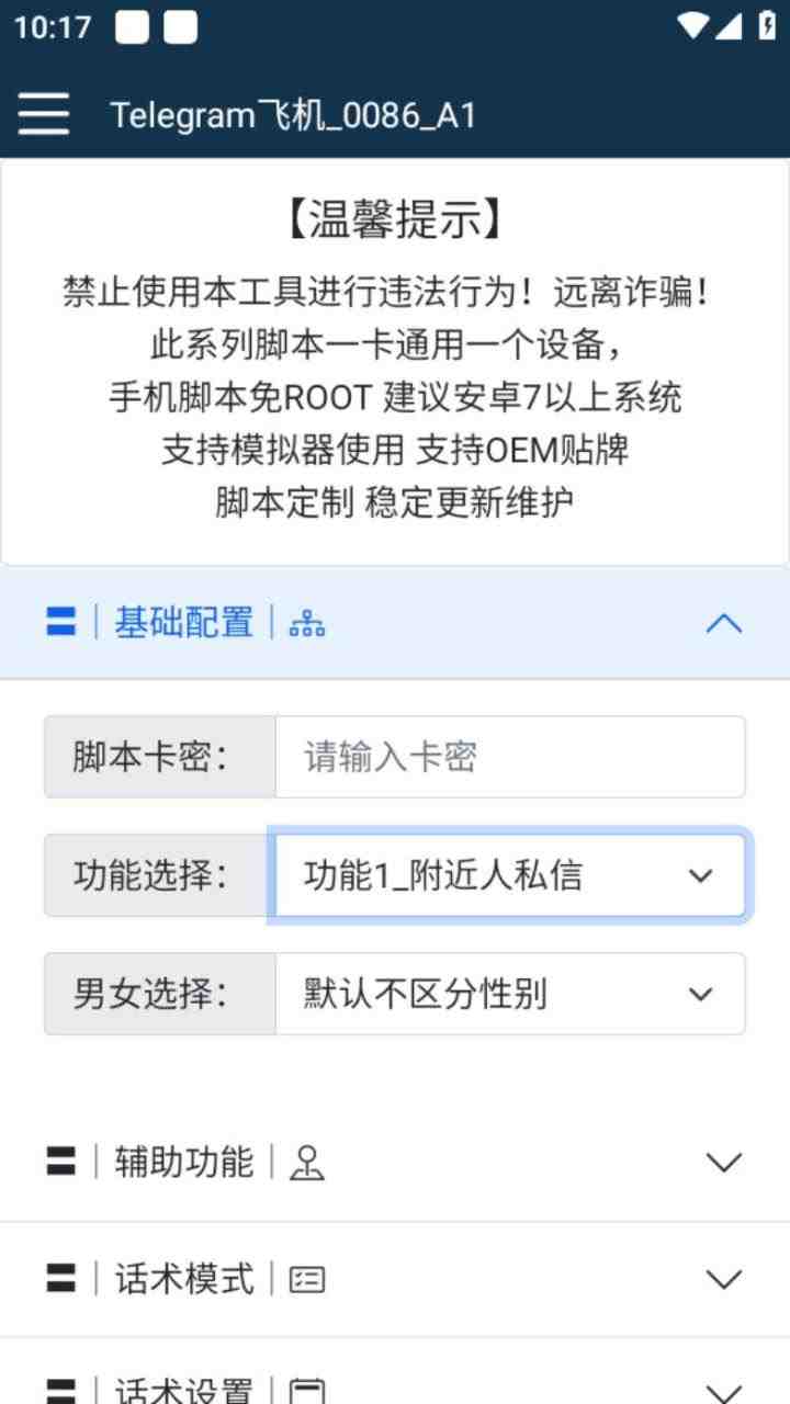 【引流必备】国外Telegram飞机引流脚本,解封双手自动引流【脚本+教程】(国外Telegram飞机引流脚本,解封双手自动引流【脚本+教程】) 【引流必备】国外Telegram飞机引流脚本,解封双手自动引流【脚本+教程】(国外Telegram飞机引流脚本,解封双手自动引流【脚本+教程】)
