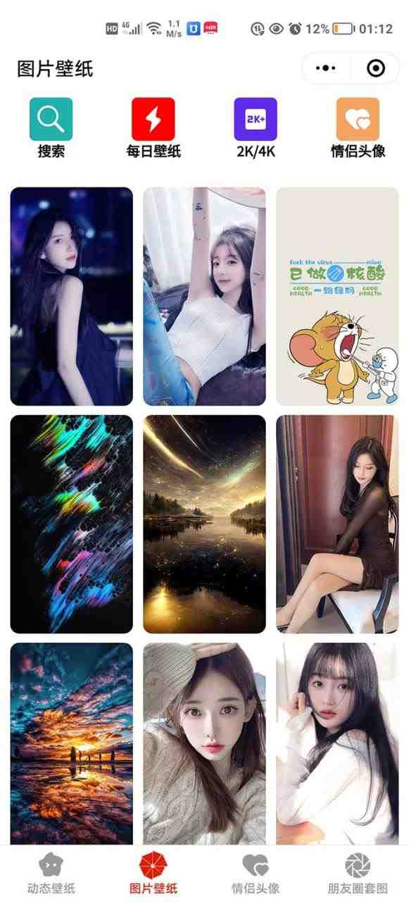 外面收费998最新版微信壁纸小程序搭建教程，支持批量操作【带源码+教程】(微信壁纸小程序搭建教程，轻松躺赚！)