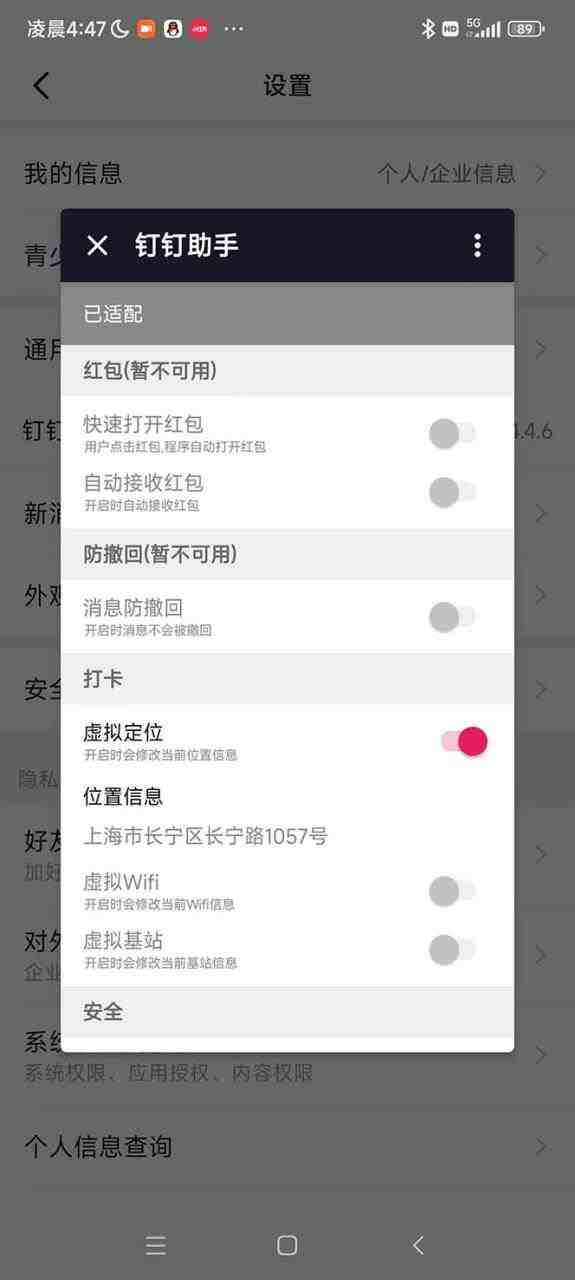 某钉虚拟定位，一键模拟修改地点，打卡神器【软件+操作教程】(某钉虚拟定位软件一键模拟修改地点，打卡神器)