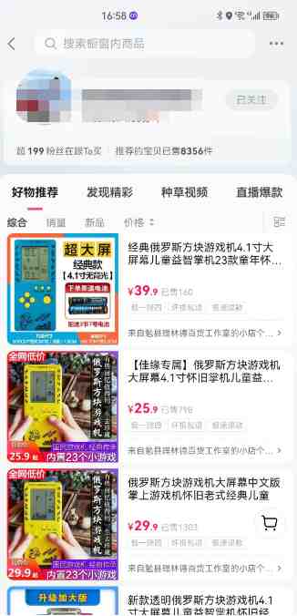 蓝海高利润游戏机项目，0基础也能日入300+。一部手机即可操作整个项目(探索短视频平台带货游戏机项目，轻松实现日入300+)