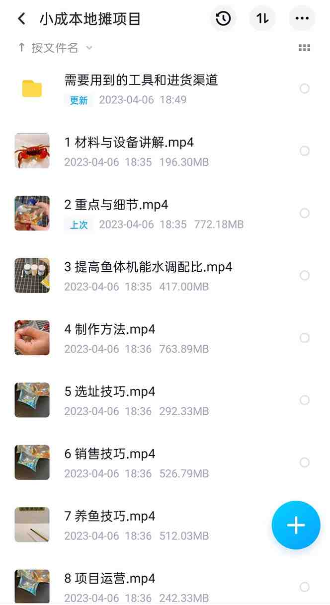 最近抖音很火的泡泡鱼手工小成本地摊创业项目,日賺500+项目课程解析 最近抖音很火的泡泡鱼手工小成本地摊创业项目,日賺500+项目课程解析