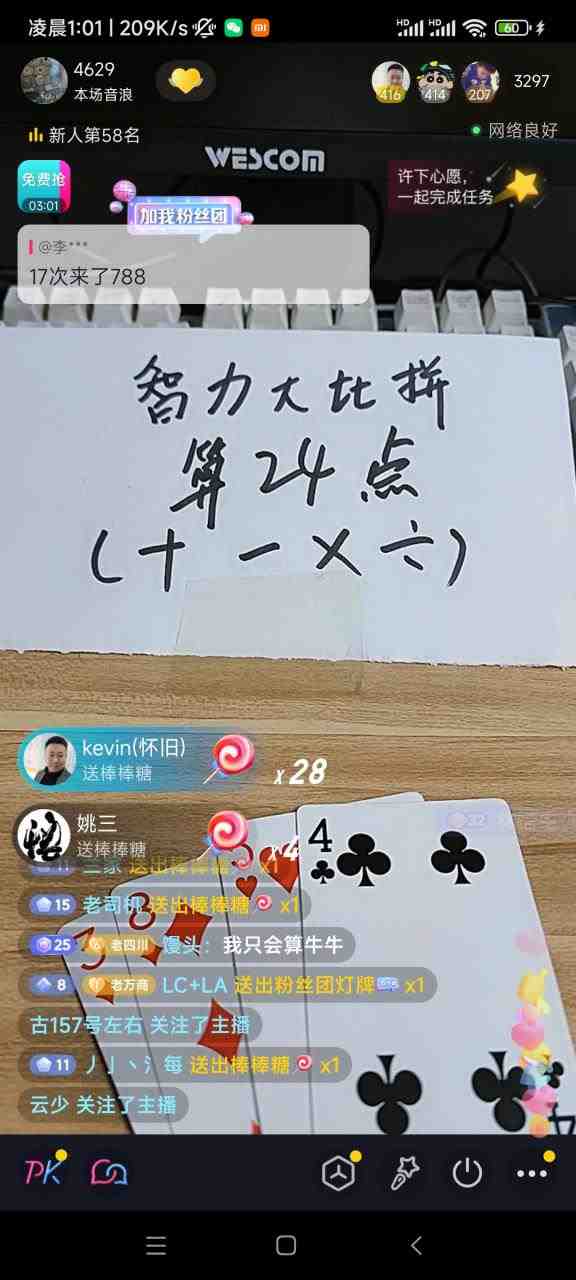 外面卖1200的最新直播撸音浪玩法,算24点,轻松日入大几千【详细玩法教程】(外面卖1200直播撸音浪项目一部手机,轻松日入大几千) 外面卖1200的最新直播撸音浪玩法,算24点,轻松日入大几千【详细玩法教程】(外面卖1200直播撸音浪项目一部手机,轻松日入大几千)