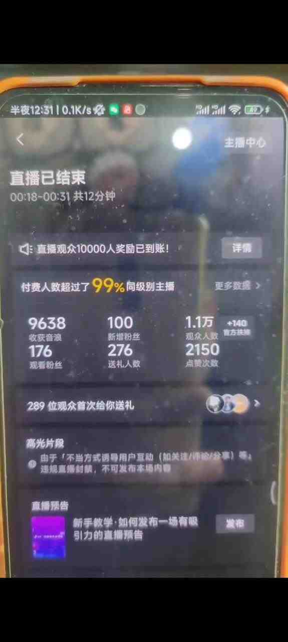 外面卖1200的最新直播撸音浪玩法,算24点,轻松日入大几千【详细玩法教程】(外面卖1200直播撸音浪项目一部手机,轻松日入大几千) 外面卖1200的最新直播撸音浪玩法,算24点,轻松日入大几千【详细玩法教程】(外面卖1200直播撸音浪项目一部手机,轻松日入大几千)