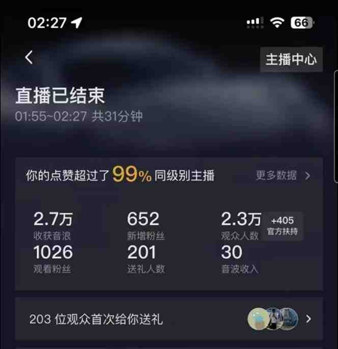 外面卖1200的最新直播撸音浪玩法,算24点,轻松日入大几千【详细玩法教程】(外面卖1200直播撸音浪项目一部手机,轻松日入大几千) 外面卖1200的最新直播撸音浪玩法,算24点,轻松日入大几千【详细玩法教程】(外面卖1200直播撸音浪项目一部手机,轻松日入大几千)