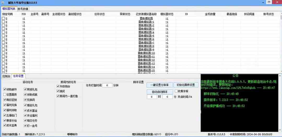 最新捕鱼大作战群控全自动挂机,月入过万【群控脚本+详细教程】(最新捕鱼大作战群控全自动挂机项目介绍) 最新捕鱼大作战群控全自动挂机,月入过万【群控脚本+详细教程】(最新捕鱼大作战群控全自动挂机项目介绍)