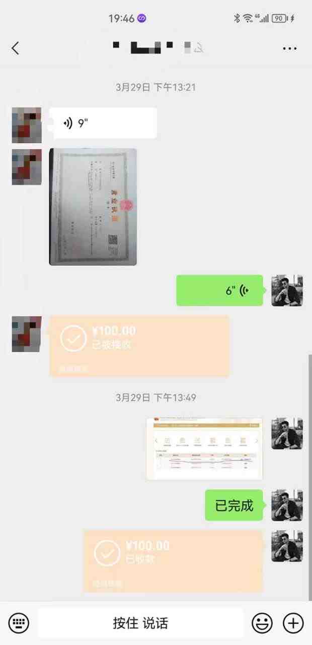 营业执照年审项目，一单50-100，完成一单只需要5分钟，保姆式教学(保姆式教学，轻松办理营业执照年审)