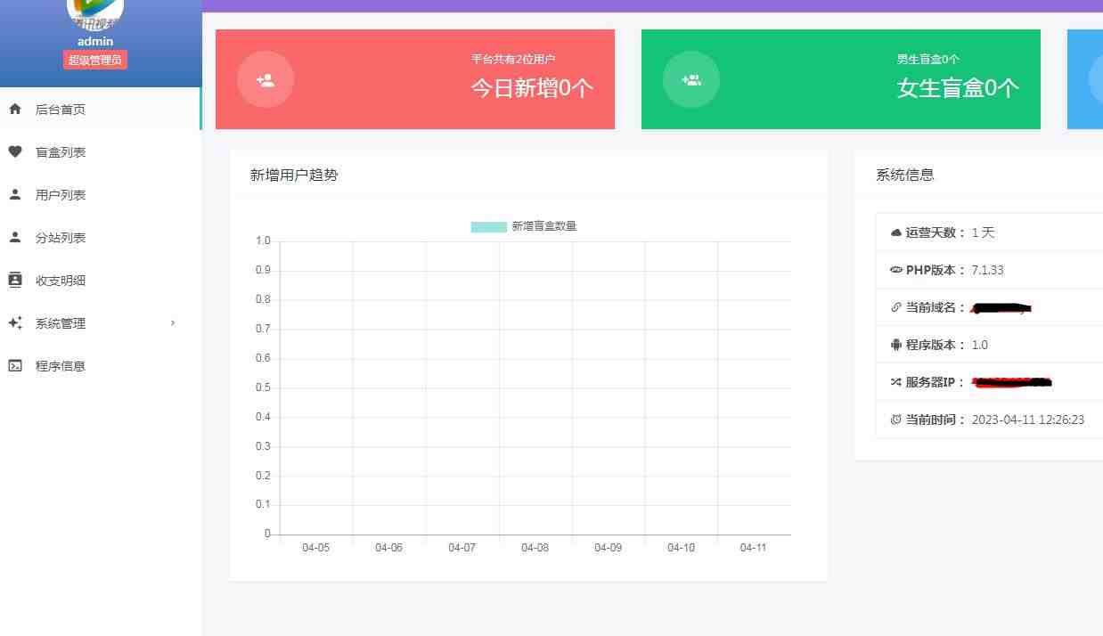 一元盲盒交友源码/脱单盲盒源码/交友盲盒/恋爱盲盒【源码+视频教程】 一元盲盒交友源码/脱单盲盒源码/交友盲盒/恋爱盲盒【源码+视频教程】