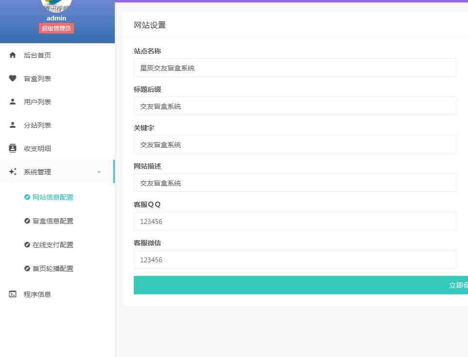 一元盲盒交友源码/脱单盲盒源码/交友盲盒/恋爱盲盒【源码+视频教程】 一元盲盒交友源码/脱单盲盒源码/交友盲盒/恋爱盲盒【源码+视频教程】
