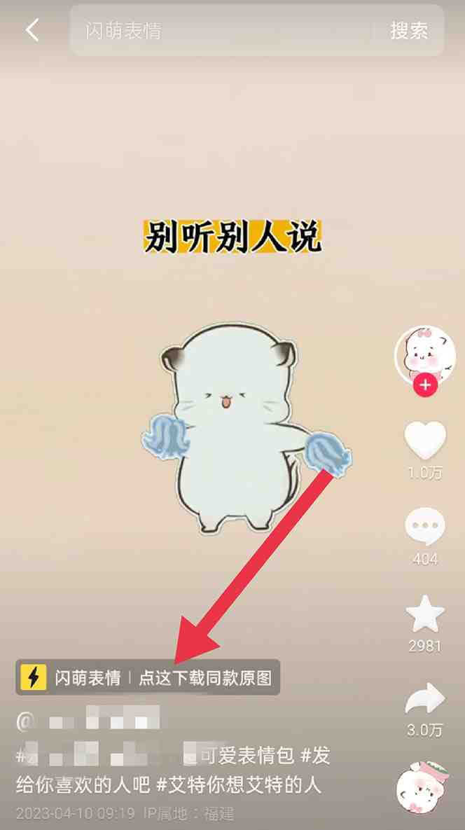 表情包8.0玩法,搞笑撩妹表情包取图小程序 收益10分钟结算一次 趋势性项目(表情包8.0玩法,轻松赚钱,成为趋势性项目!) 表情包8.0玩法,搞笑撩妹表情包取图小程序 收益10分钟结算一次 趋势性项目(表情包8.0玩法,轻松赚钱,成为趋势性项目!)
