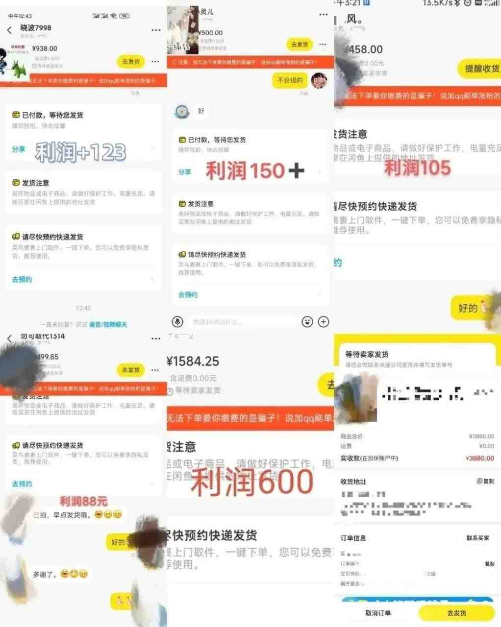 咸鱼无货源简单易操作,小白新手一天也能日入200+(闲鱼副业指南小白也能日入200+) 咸鱼无货源简单易操作,小白新手一天也能日入200+(闲鱼副业指南小白也能日入200+)