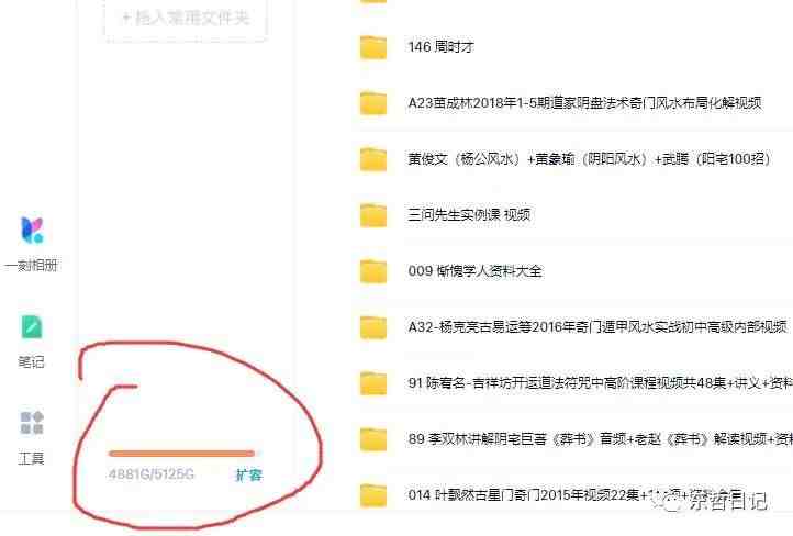 东哲4月五课原版玄学项目:0砍价0墨迹 轻松交付 一单赚200+未来20年红利(东哲4月五课原版玄学项目轻松交付,一单赚200+,未来20年红利在望) 东哲4月五课原版玄学项目:0砍价0墨迹 轻松交付 一单赚200+未来20年红利(东哲4月五课原版玄学项目轻松交付,一单赚200+,未来20年红利在望)