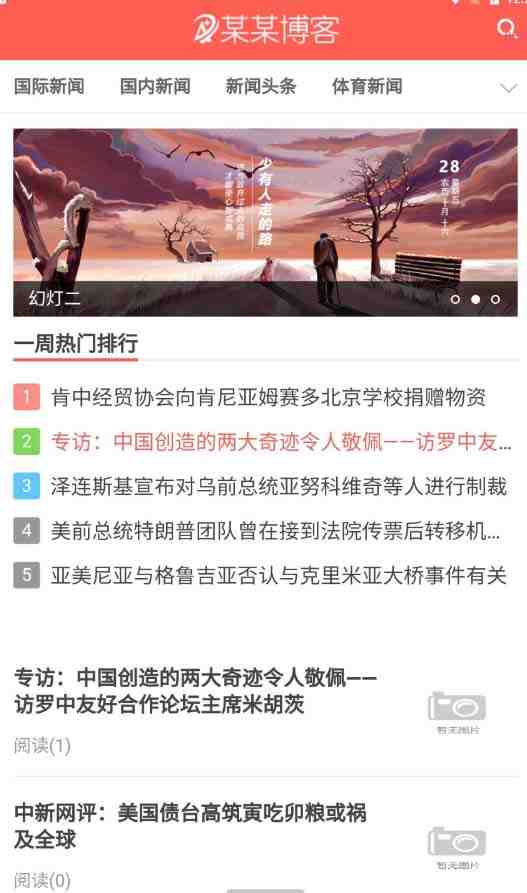 精仿今日头条新闻网搭建教程亲测可用 带自动采集接口更新文章【源码+教程】(精仿今日头条新闻网搭建教程带自动采集接口更新文章【源码+教程】) 精仿今日头条新闻网搭建教程亲测可用 带自动采集接口更新文章【源码+教程】(精仿今日头条新闻网搭建教程带自动采集接口更新文章【源码+教程】)