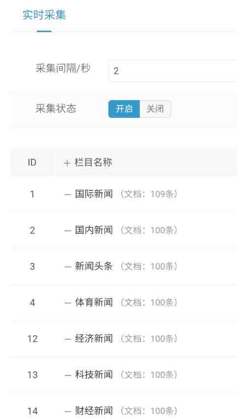 精仿今日头条新闻网搭建教程亲测可用 带自动采集接口更新文章【源码+教程】(精仿今日头条新闻网搭建教程带自动采集接口更新文章【源码+教程】) 精仿今日头条新闻网搭建教程亲测可用 带自动采集接口更新文章【源码+教程】(精仿今日头条新闻网搭建教程带自动采集接口更新文章【源码+教程】)