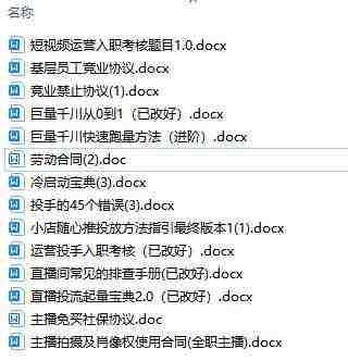 直播公司必备的合同:涉及入职考试、竞业协议、免买保险协议、肖像权使用等(直播公司的法律保障详解必备合同及其重要性) 直播公司必备的合同:涉及入职考试、竞业协议、免买保险协议、肖像权使用等(直播公司的法律保障详解必备合同及其重要性)
