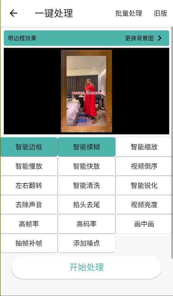 搬运必备-外面收费388的短视频搬运去重脚本 ip切片必备工具【脚本+教程】