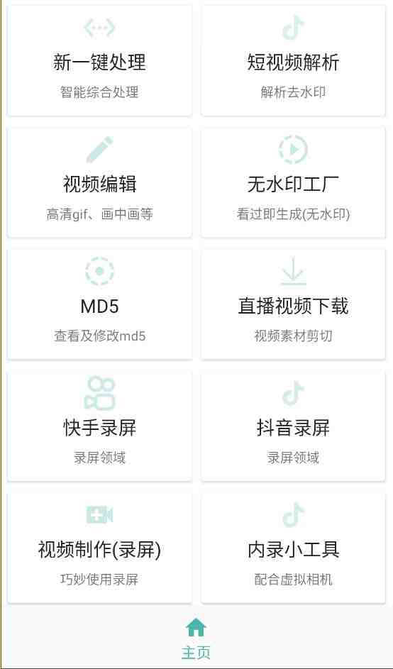 搬运必备-外面收费388的短视频搬运去重脚本 ip切片必备工具【脚本+教程】