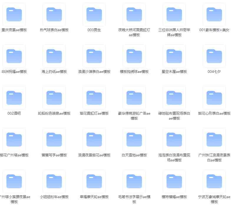 抖音直播祝福表白告白生日节日烟花视频制作教程ae模板素材软件(抖音直播表白告白视频制作教程ae模板素材软件，让你轻松制作浪漫视频)