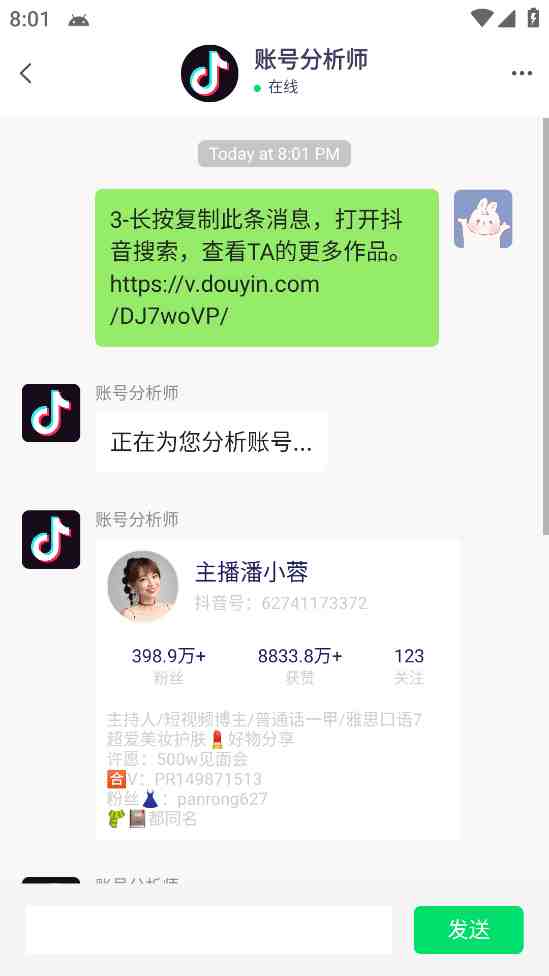 外发收费688的抖音权重、限流、标签查询系统,直播礼物收割机【软件+教程】(这款软件是抖音权重、限流、标签查询系统的完美解决方案) 外发收费688的抖音权重、限流、标签查询系统,直播礼物收割机【软件+教程】(这款软件是抖音权重、限流、标签查询系统的完美解决方案)