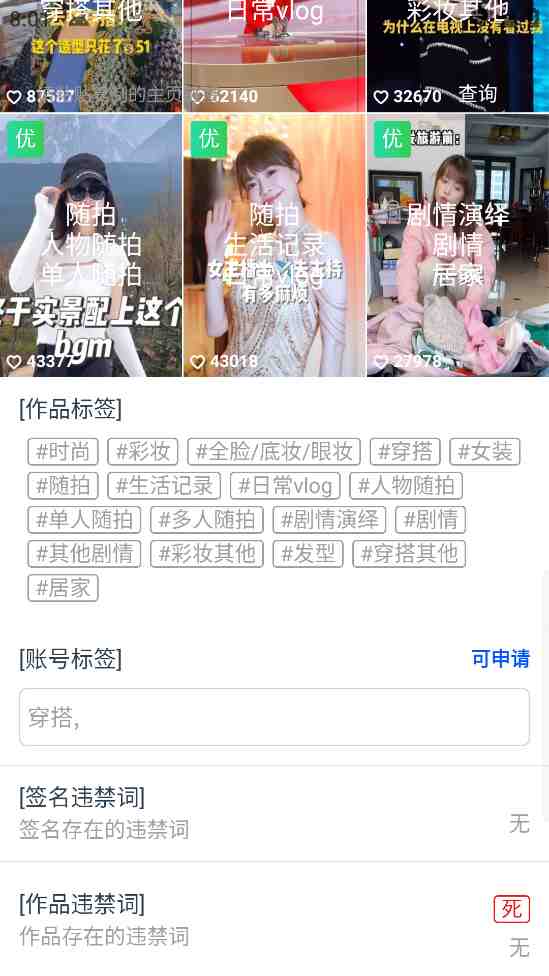 外发收费688的抖音权重、限流、标签查询系统,直播礼物收割机【软件+教程】(这款软件是抖音权重、限流、标签查询系统的完美解决方案) 外发收费688的抖音权重、限流、标签查询系统,直播礼物收割机【软件+教程】(这款软件是抖音权重、限流、标签查询系统的完美解决方案)