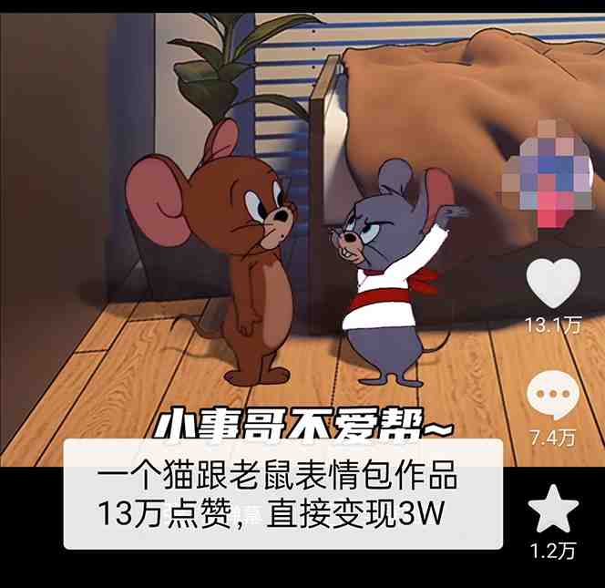 外面收费880的猫和老鼠绿幕抠图表情包视频制作,一条视频变现3w+教程+素材(猫和老鼠绿幕抠图表情包视频制作教程,轻松实现3w+变现) 外面收费880的猫和老鼠绿幕抠图表情包视频制作,一条视频变现3w+教程+素材(猫和老鼠绿幕抠图表情包视频制作教程,轻松实现3w+变现)