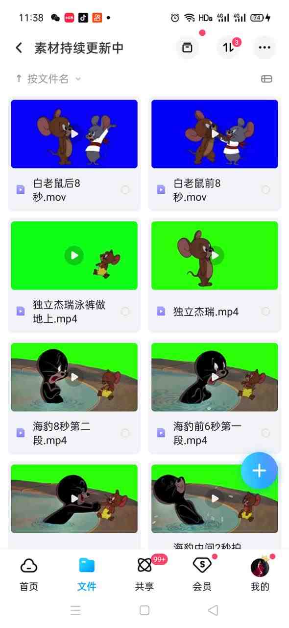 外面收费880的猫和老鼠绿幕抠图表情包视频制作,一条视频变现3w+教程+素材(猫和老鼠绿幕抠图表情包视频制作教程,轻松实现3w+变现) 外面收费880的猫和老鼠绿幕抠图表情包视频制作,一条视频变现3w+教程+素材(猫和老鼠绿幕抠图表情包视频制作教程,轻松实现3w+变现)