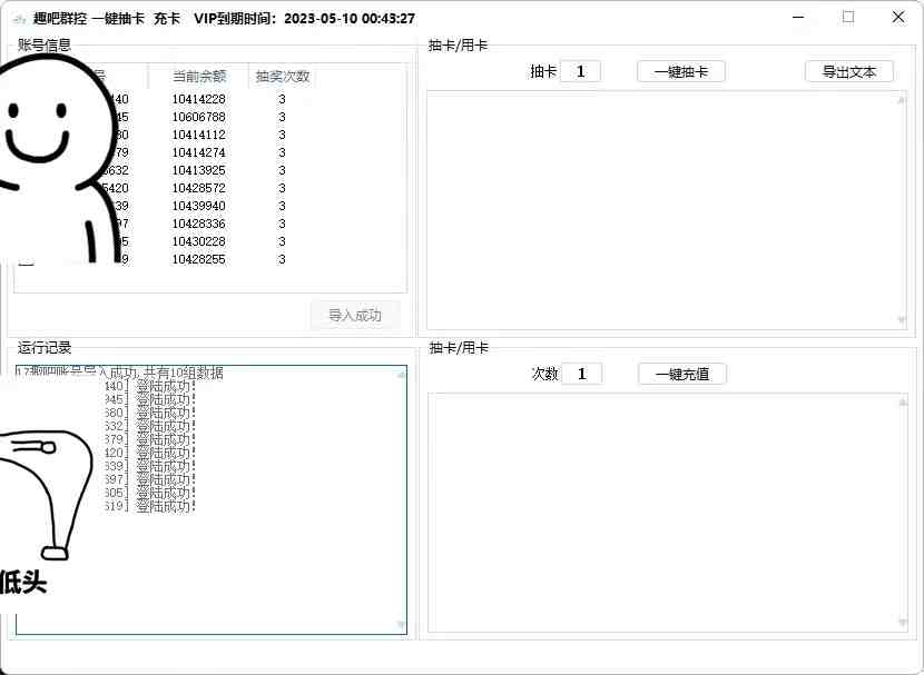 最新趣吧一键抽卡一键上卡一键导出脚本 解放双手快速到位 (脚本+渠道)(趣吧一键抽卡一键上卡一键导出脚本,轻松解决每日重复工作) 最新趣吧一键抽卡一键上卡一键导出脚本 解放双手快速到位 (脚本+渠道)(趣吧一键抽卡一键上卡一键导出脚本,轻松解决每日重复工作)