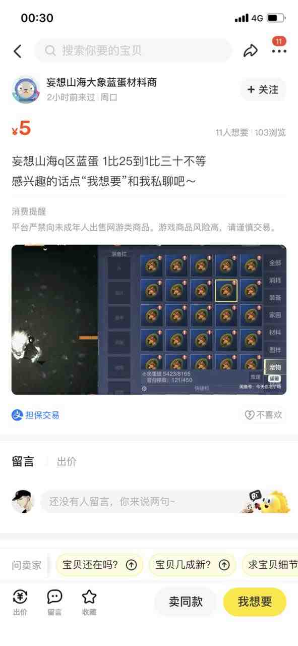 工作室内部妄想山海抓蛋长期打金挂机项目,单窗口稳定一天5R【脚本+教程】 工作室内部妄想山海抓蛋长期打金挂机项目,单窗口稳定一天5R【脚本+教程】